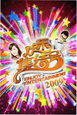 驯龙高手2 高清续作封面