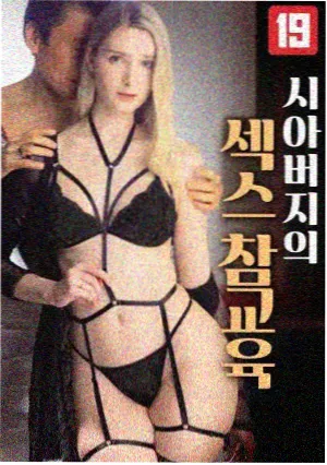 驯龙高手3 隐秘世界终章封面